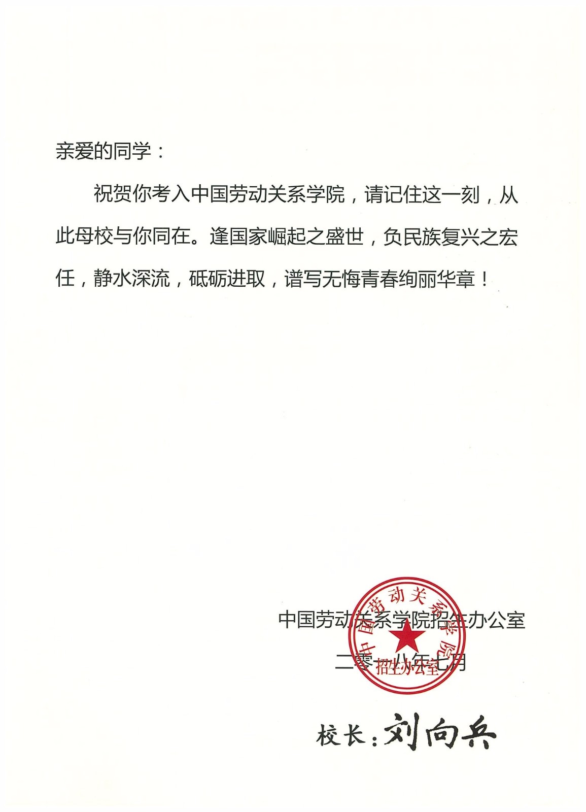 知識(shí)改變?nèi)说拿\(yùn)，公司職工子女考上大學(xué) 單位頒發(fā)助學(xué)金